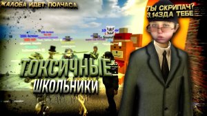 [БудниАдмина] ТУПЫЕ ШКОЛЬНИКИ В Garry's Mod DarkRP