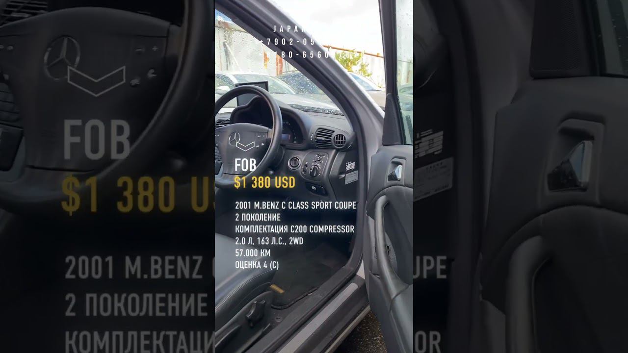C CLASS SPORT COUPE 2001 года 57 ТЫС ПРОБЕГА  #japantrek #автоподбор #аукционыяпонии