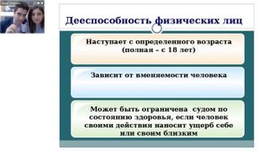 Гражданское право за 50 минут / ЕГЭ по обществознанию