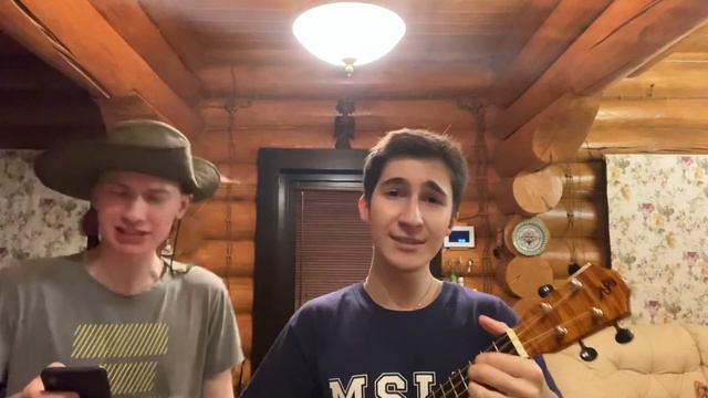 Ярославцы - Учат в школе укулеле кавер