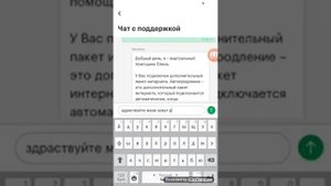 Как можно поменять тариф на мегафоне