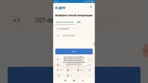 Как проверить Ваш номер в базе мобильных граждан (БМГ) ЕГОВ