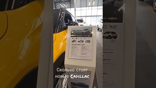 Стоимость Cadillac на февраль 2022