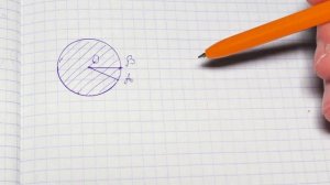 Окружность и круг - математика 5 класс