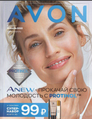 Каталог Avon № 1  2022  .mp4