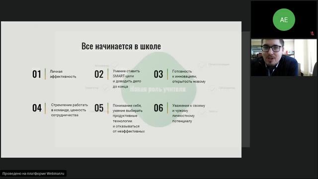 Персонализация образовательного процесса