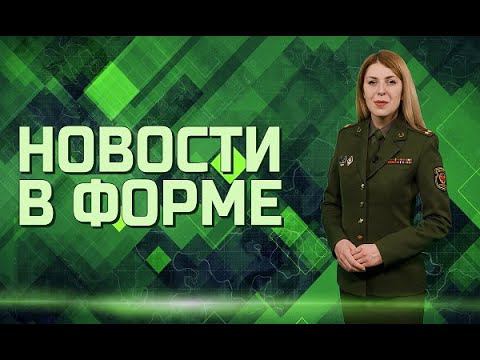 Информирование | Учение органов теробороны | Десантирование из ИЛ-76 // Новости в форме
