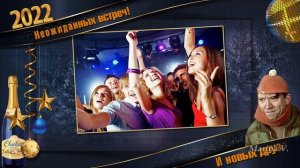 С новым 2022 годом! Proshow Producer