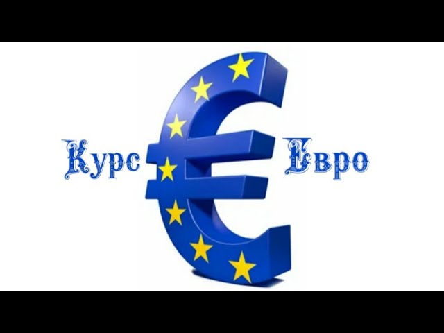 Курс евро сегодня 📈 Курс рубля на сегодня 📊 11.04.2024