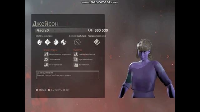 Friday the 13th The Game Тиффани смотреть онлайн