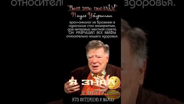 Вся правда, истина