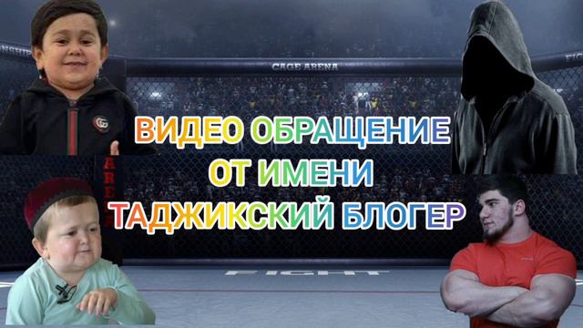 ВИДЕО ОБРАЩЕНИЕ К АСХАБУ ТАМАЕВ ПОЧЕМУ БОЙ НЕ ОТМЕНИЛИ АБДУРОЗИК vs ХАСБИК ПОЛУЧИЛИ ПО1000000 РУБЛЕ смотреть онлайн