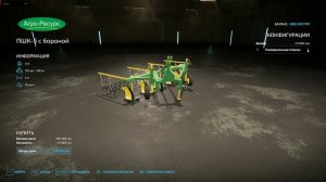 Farming Simulator 22 : Ничейная Земля #1