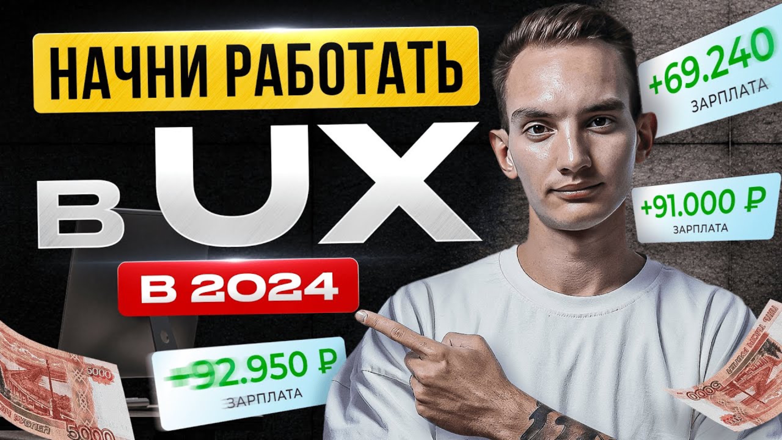 UX-копирайтинг: с чего начать в 2025 | Полное руководство ДЛЯ НОВИЧКОВ