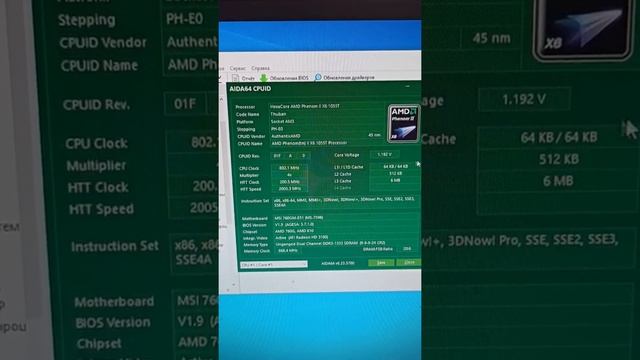 MSI 760GM-E51 + PHENOM II X6 1055T смотреть онлайн