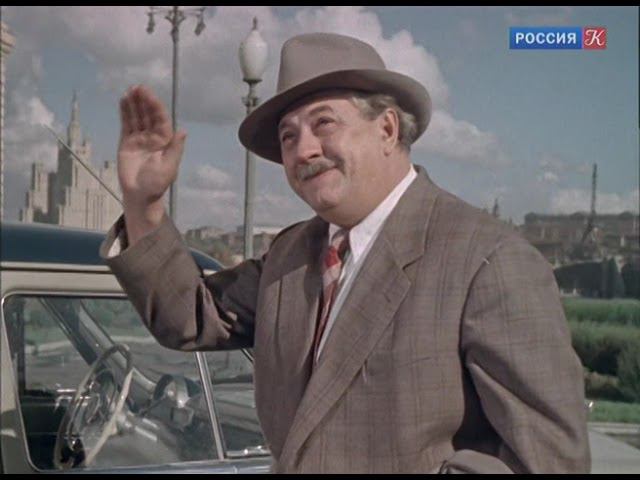 Шофер поневоле (1958 год) советский фильм, комедия