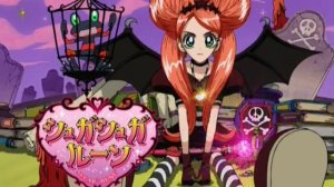 Sugar Sugar Rune Eyecatch