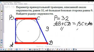 1-16 Планиметрия - Профильная математика