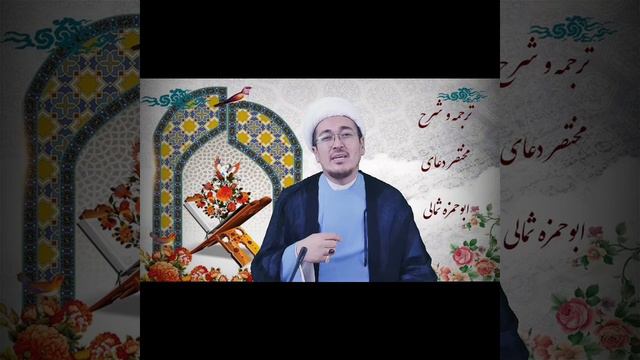 sharah or tarjuma dua Abu Hamza sumali part (2) смотреть онлайн