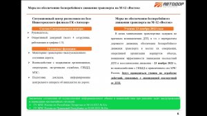 «Об итогах выполнения Программы дорожных работ и готовности дорожных организаций Республики Татарста