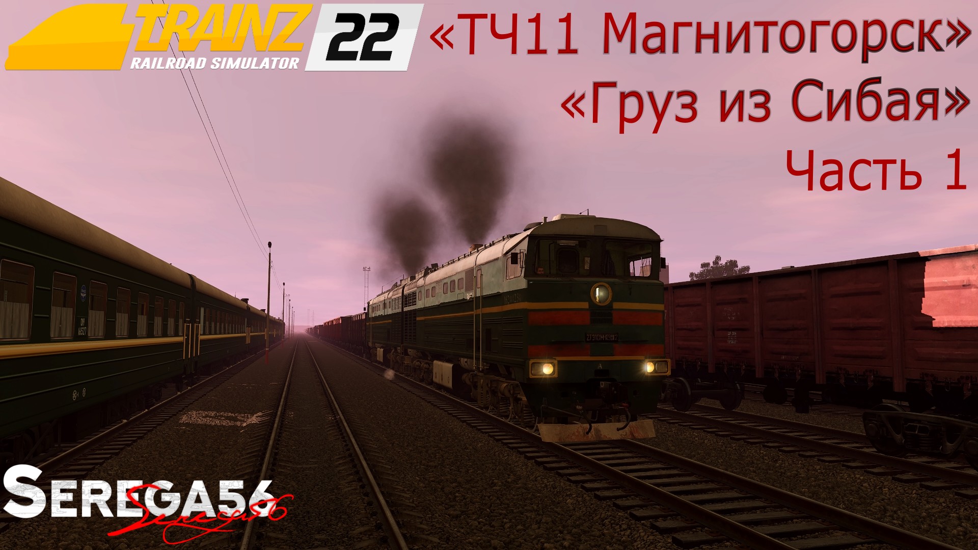 Trainz railroad simulator 2019 стим фото 46