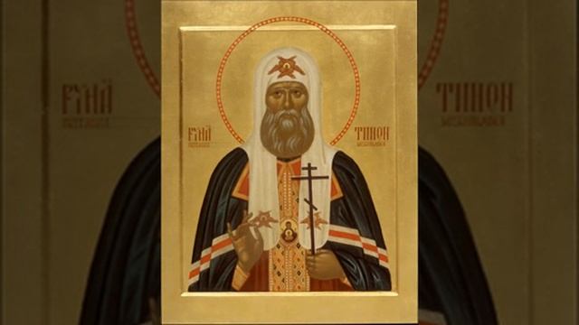 свт Тихону, патриарху Московскому Рыдание, жалость и горе смотреть онлайн