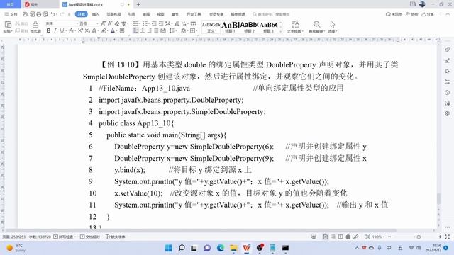 D67  JavaFX的属性绑定和绑定属性  -《Java程序设计基础》名师视频教程，让你从入门到精通Java编程！JAVA Programming Tutorial | FULL COURSE
