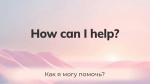 УЧИМ АНГЛИЙСКИЙ НА ФОНЕ. Важные фразы на английском языке с нуля. Английский на слух для начинающих