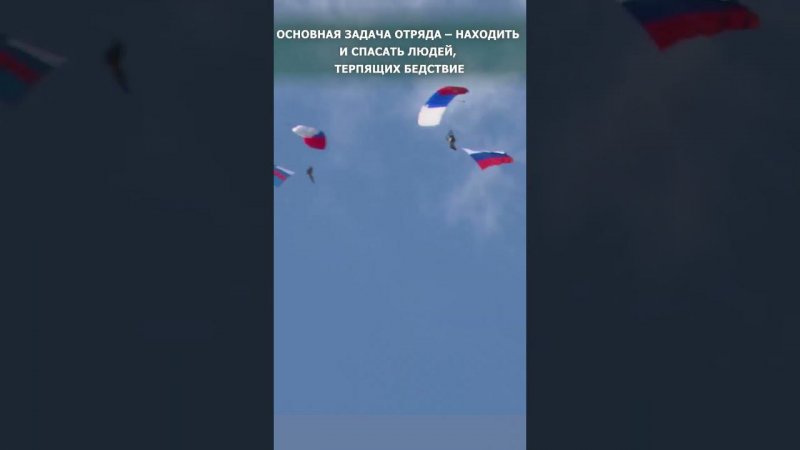 Отряд спасателей Росавиации отмечает юбилей