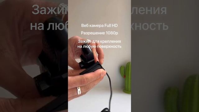 Веб Камера Full HD