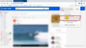 Как удалить страницу мой мир в Mail ru но оставить почту?