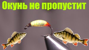 Мормышка на окуня и плотву. Безмотылка мормышка своими руками. гвоздикубик.