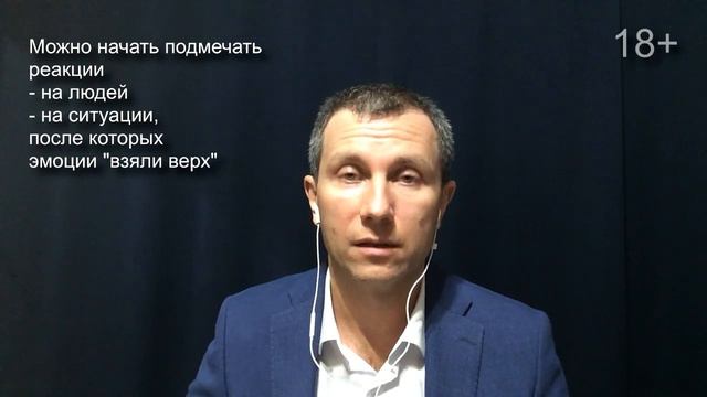 Почему мы раздражаемся? Что можно с этим сделать. Вячеслав Орешкин Персональный коуч ICF