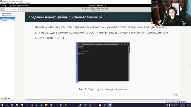 Лабораторная работа №8. Защита смотреть онлайн