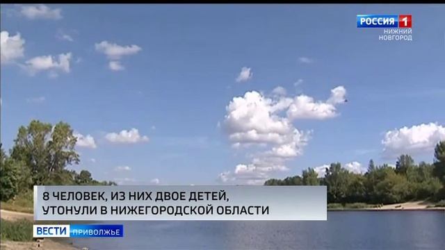 Восемь человек утонули в водоемах Нижегородской области за последние 4 дня