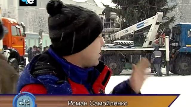 Установка главной городской елки