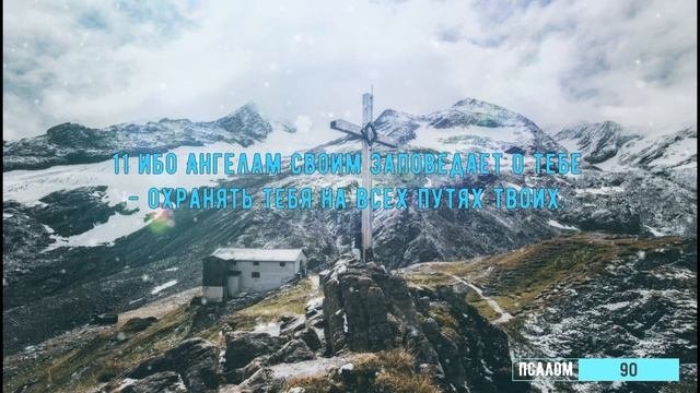 Worship Piano | Псалом 90 | Prayer Time