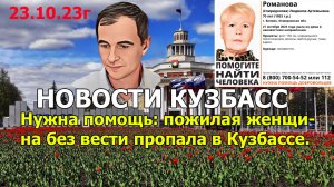 Нужна помощь: пожилая женщина без вести пропала в Кузбассе.