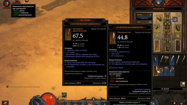 Diablo 3 RoS ► #07 ►Магда. Варвар. Hardcore смотреть онлайн