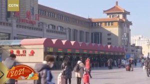 Live: Beijing Railway Station sees less travelers during 2021 Spring Festival rush