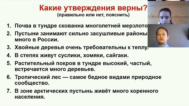 Фрагмент учебного занятия по изучению нового материала, урок биологии 5 класс, учитель Спирина И.П. смотреть онлайн