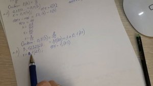 Перевод бесконечной периодической дроби в обыкновенную. 6 класс. Никольский. Математика