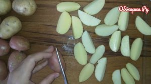 КАРТОФЕЛЬ ПО - ДЕРЕВЕНСКИ. #ГОТОВИМ_ДОМА. КАРТОФЕЛЬ_ДУХОВКА_РЕЦЕПТ.