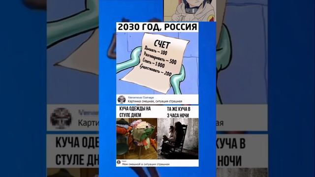 МЕМ ИЗ ТИК ТОКА