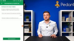 Потерял телефон: как быстро его найти? / Что делать, если телефон украли?