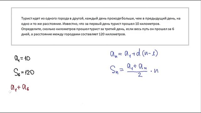 #12 Самое сложное задание 14 ОГЭ 2021. Арифметическая прогрессия на ОГЭ.