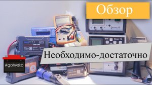 Набор аккумуляторщика - Инструмент аккумуляторщика.