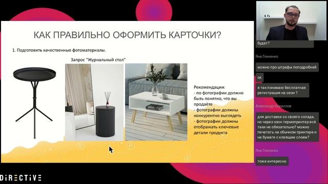 Успешный запуск магазина на OZON в 2023