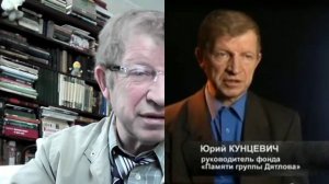 Тайна гибели группы Дятлова. Большое интервью с Юрием Кунцевичем. Часть 2