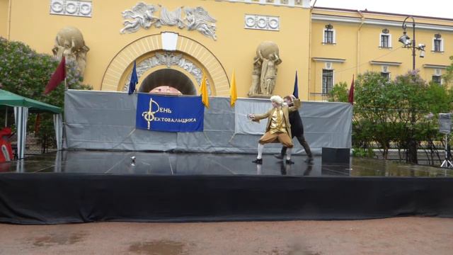 день фехтовальщика 23 мая 2021 смотреть онлайн